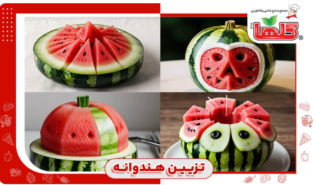 آموزش تزیین هندوانه
